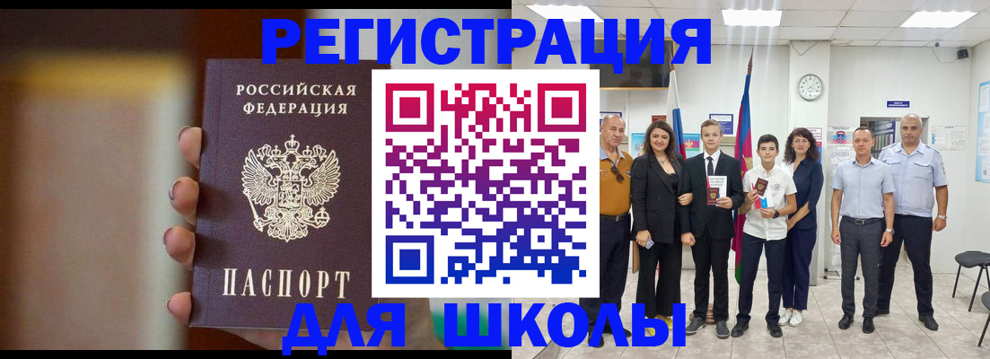 купить прописку в Новоалександровске