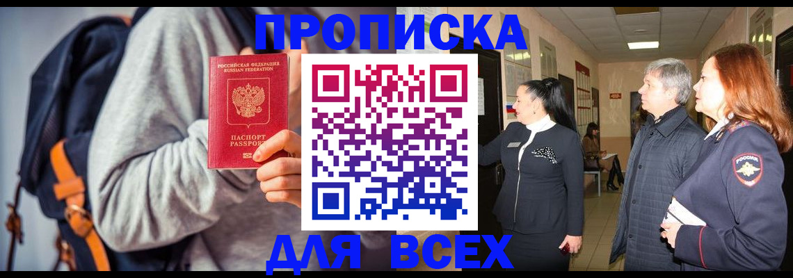 где прописаться в Новоалександровске
