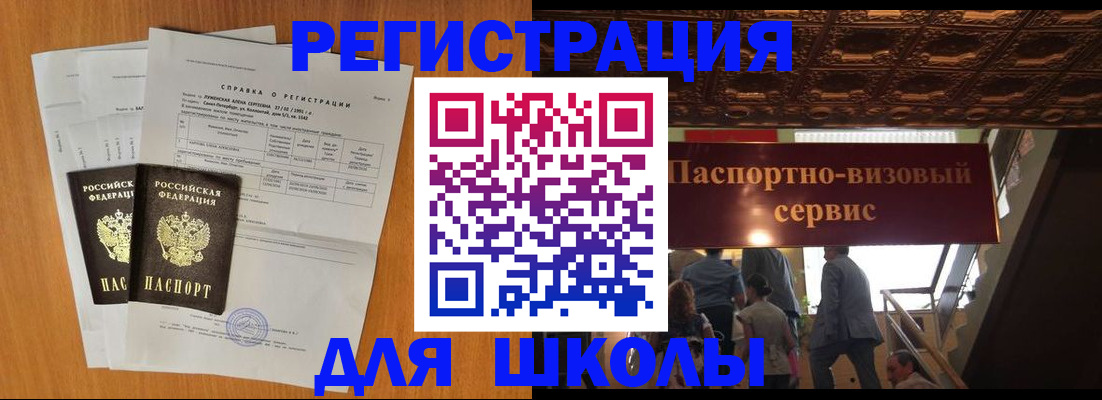 временная регистрация адрес в Новоалександровске