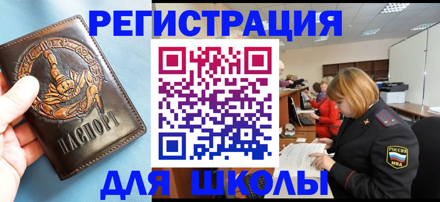 временная регистрация 2025 в Новоалександровске