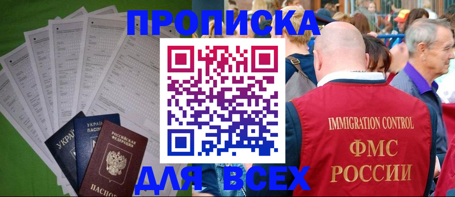 найти адрес прописки в Новоалександровске