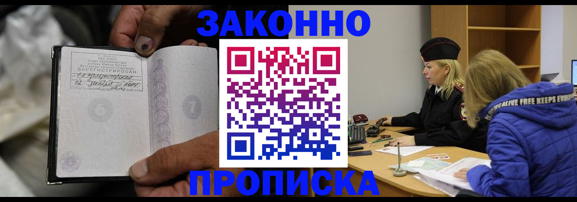 временная регистрация поиск в Новоалександровске
