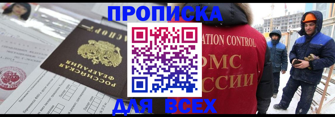 временная регистрация в Новоалександровске