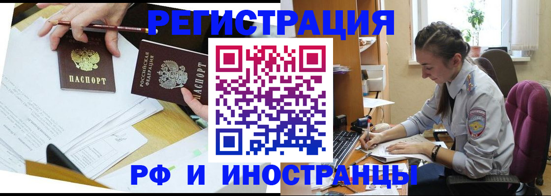прописка гарантия в Новоалександровске