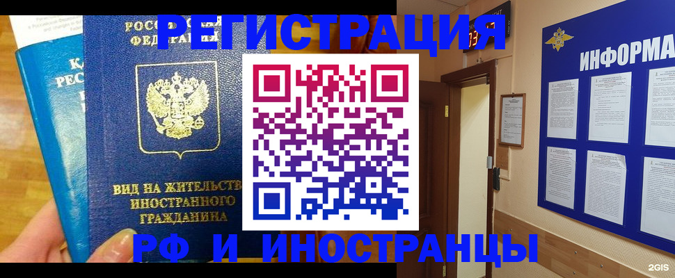 прописка штамп в Новоалександровске
